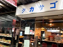 タカサゴ