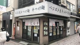 二代目えん寺