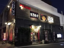 九龍 （クーロン）