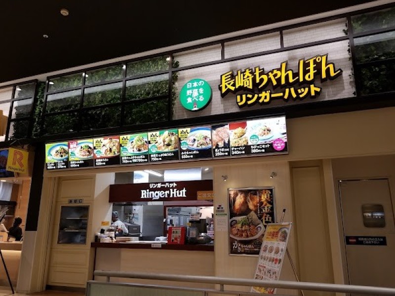 リンガーハット イオンモール名取店