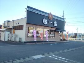 藤一番 小牧インター店