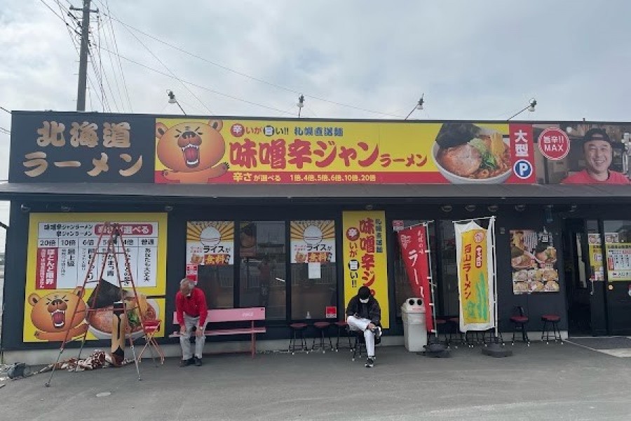 北海道ラーメン赤レンガ幸手店