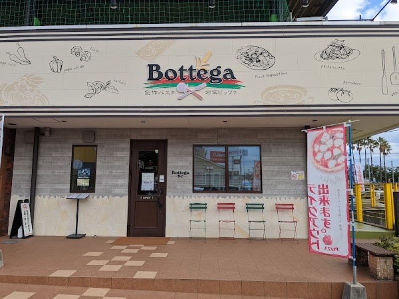 創作パスタと石窯ピッツァ Bottega