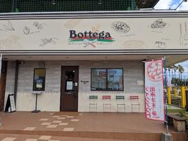 創作パスタと石窯ピッツァ Bottega