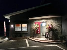 四川担担麺 虎嘯 米子本店