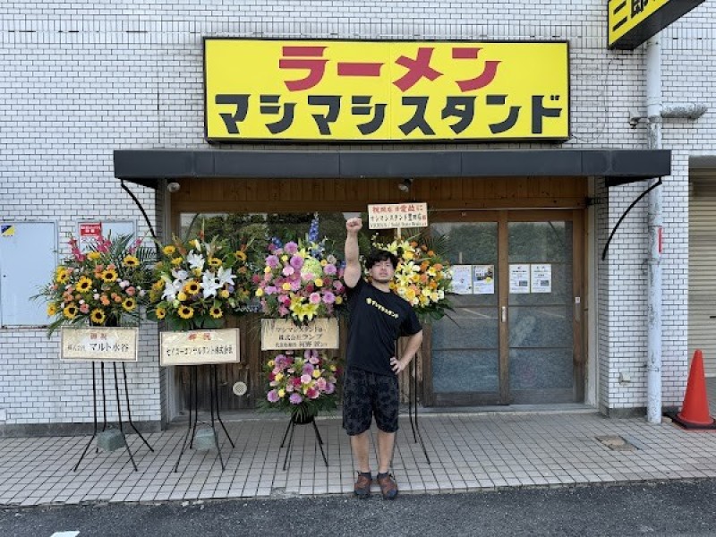 マシマシスタンド豊田宮上店