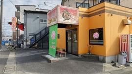 中国料理キョンキョン