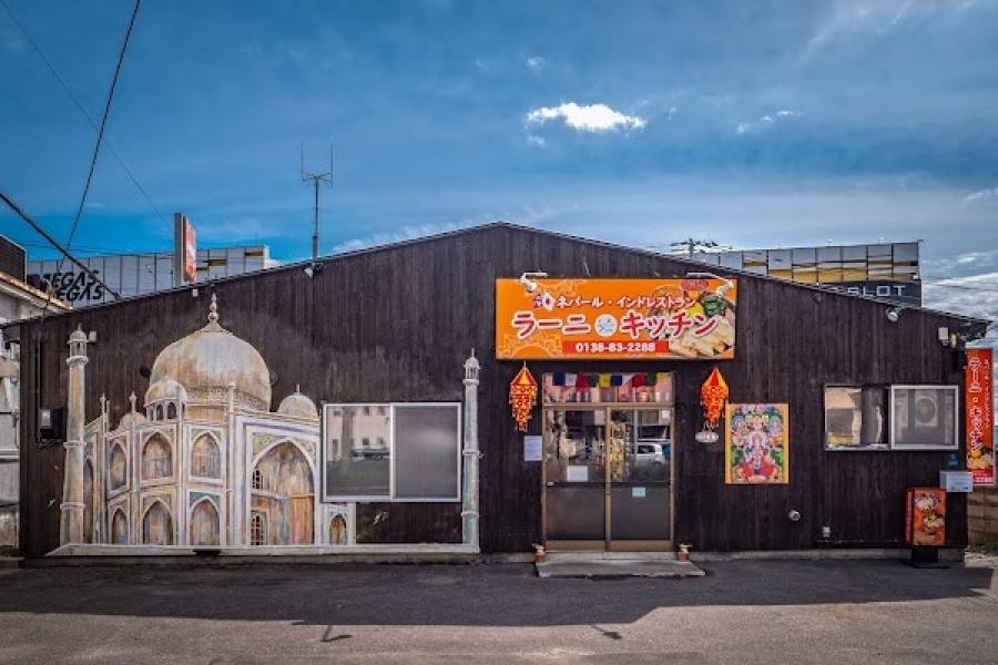 ラーニキッチン 昭和店