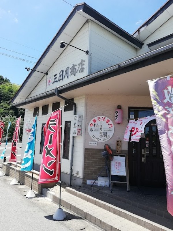 三日月商店