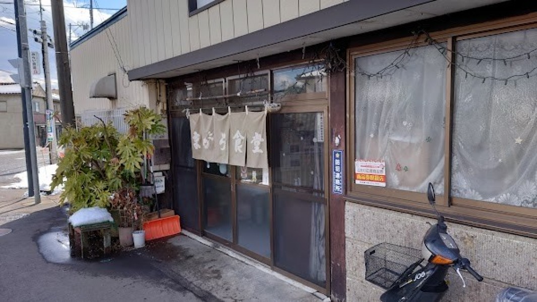 まがら食堂