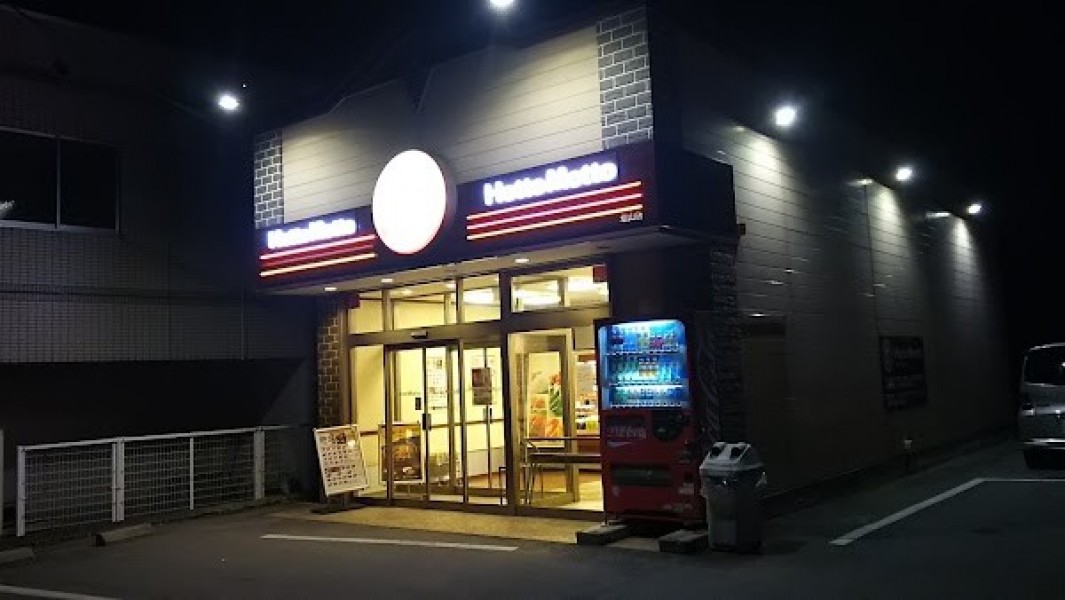 ほっともっと 塩山店