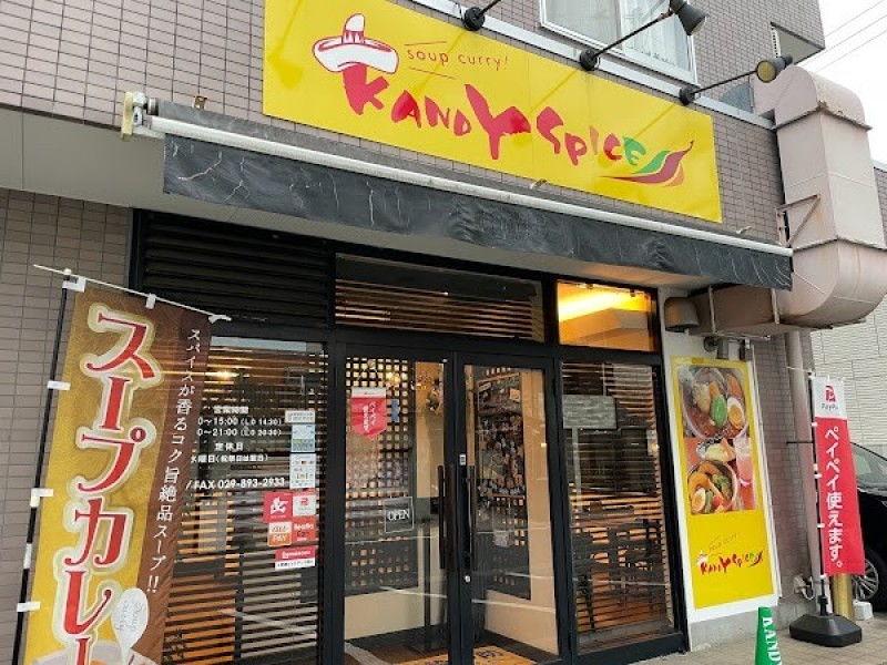 キャンディスパイス