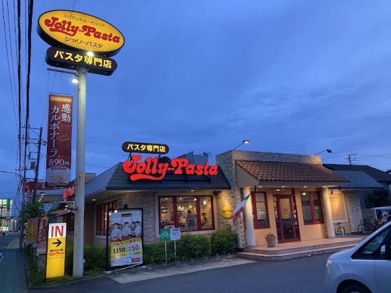 ジョリーパスタ 戸塚立場店
