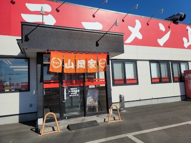 ラーメン山岡家 東雁来店