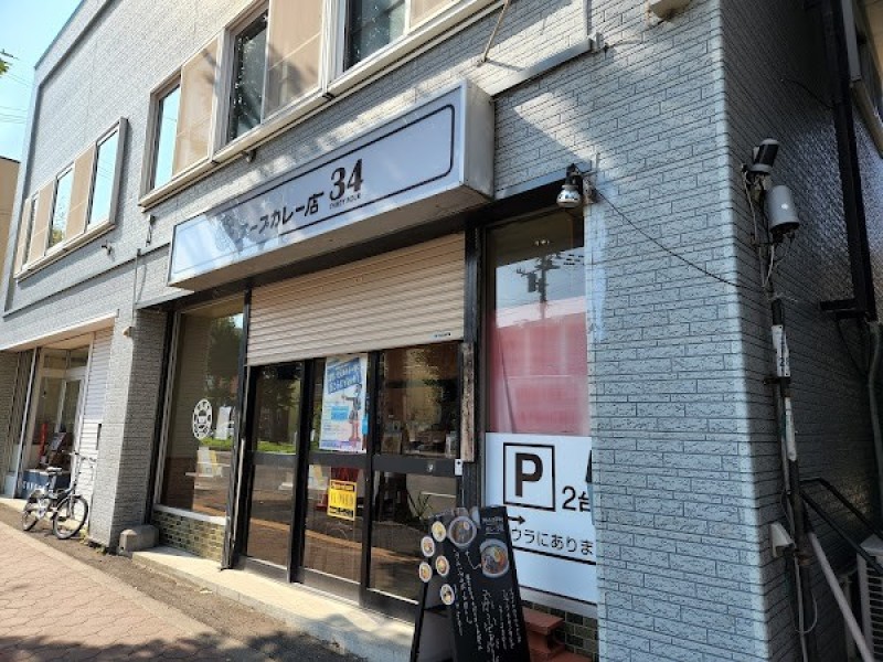 スープカレー店34