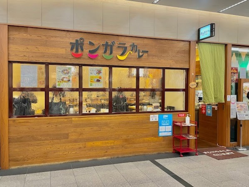 ポンガラカレー 阪急サン広場店