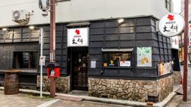 大衆酒場 大桝 浅草