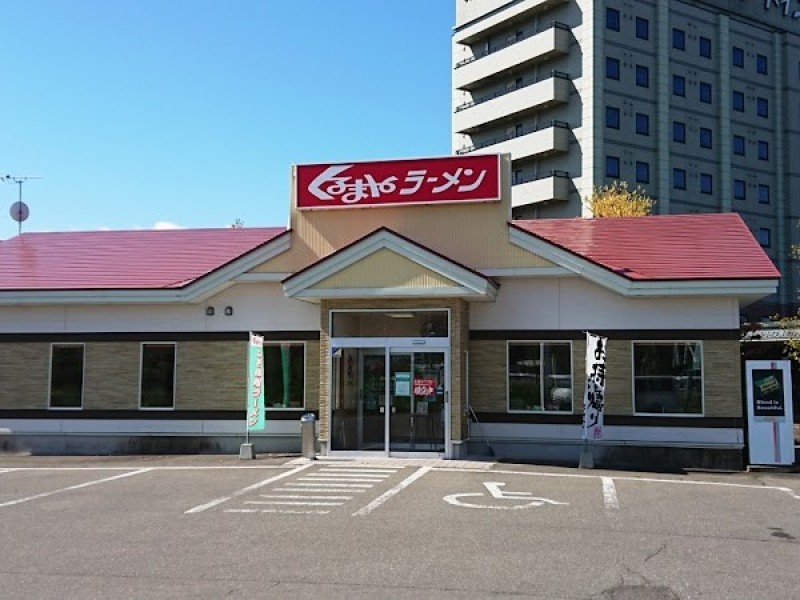くるまやラーメン 横手インター店