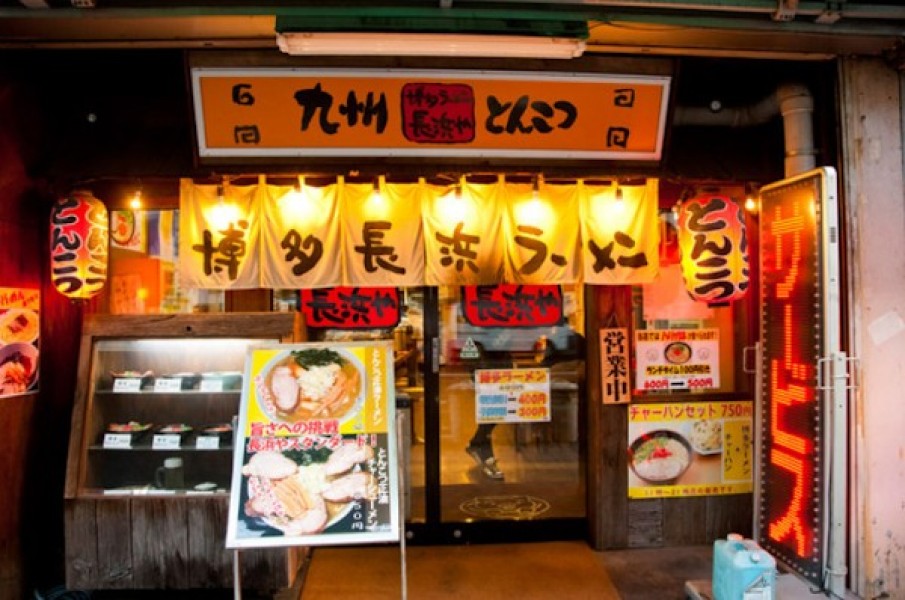 博多ラーメン 長浜や 池袋店