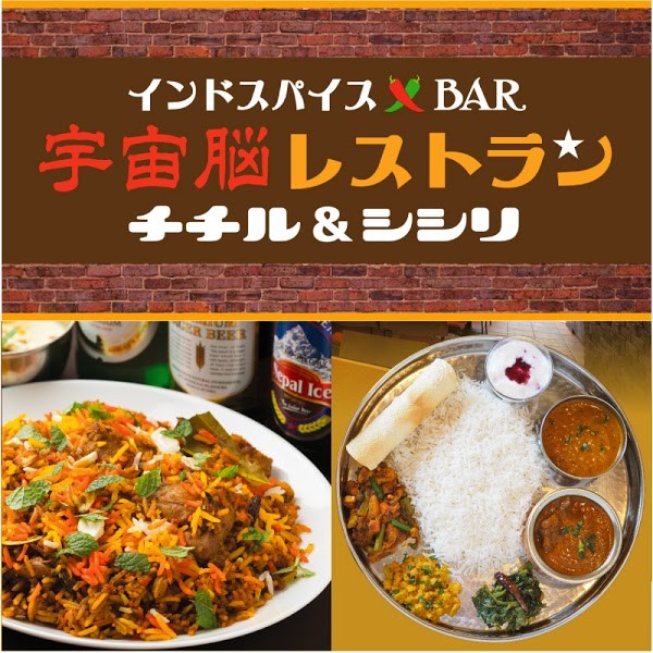 チチル＆シシリ