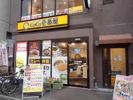 カレーハウス CoCo壱番屋 JR浦和駅西口店