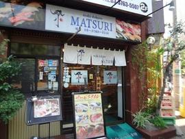 祭ずし 大森店