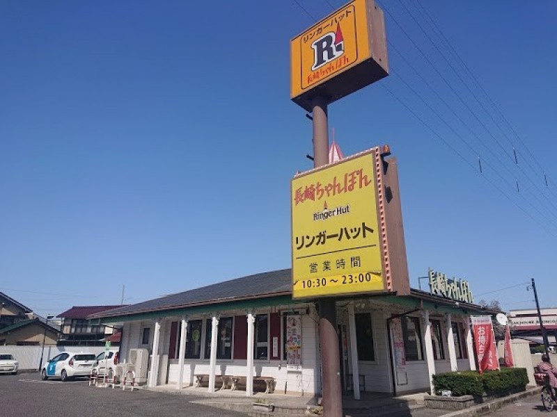 リンガーハット 愛知春日井店