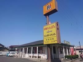リンガーハット 愛知春日井店