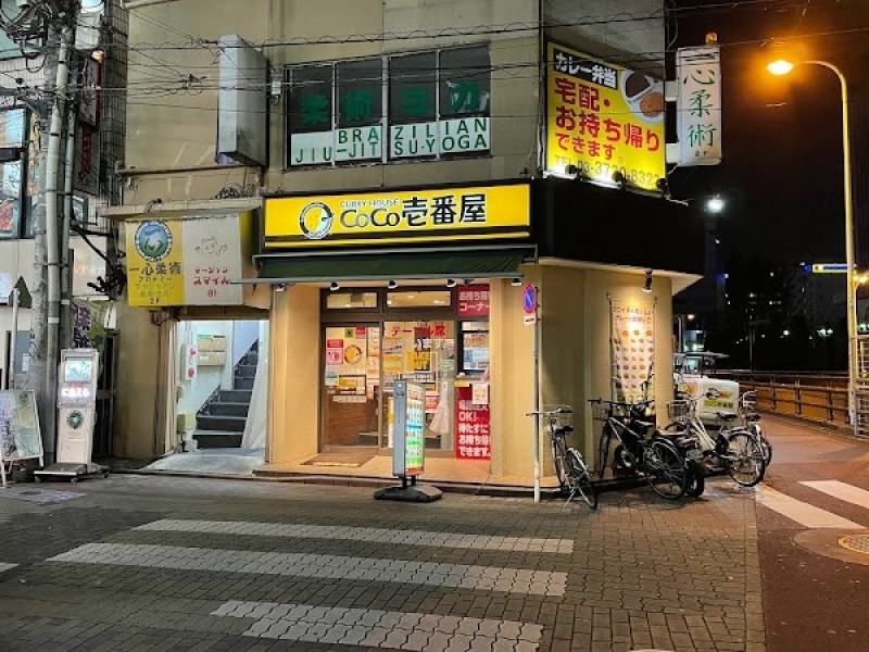 CoCo壱番屋 ＪＲ蒲田駅西口店