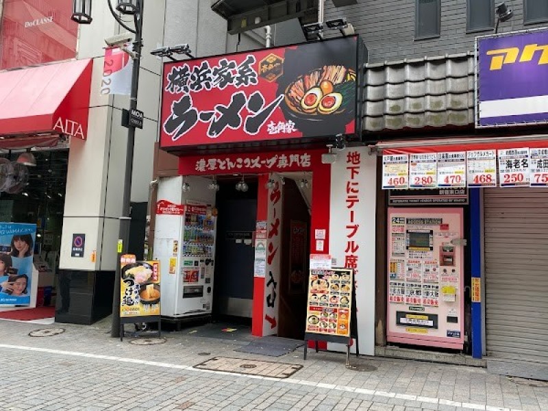 横浜家系ラーメン 壱角家 新宿3丁目店