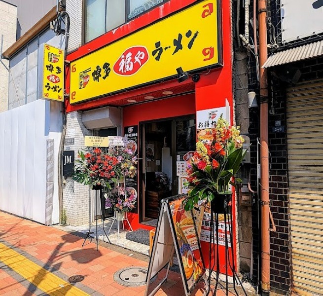博多ラーメン 福や 水道橋店
