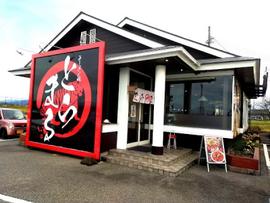 ラーメン魂 とらまる