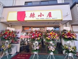 川香麻辣小屋 麻辣燙