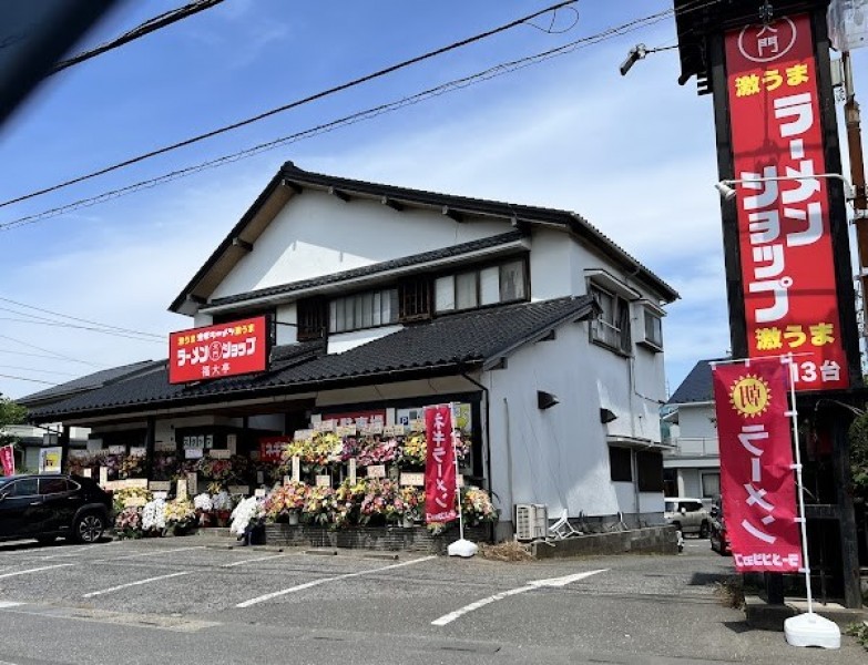 ラーメンショップ大門 福大亭