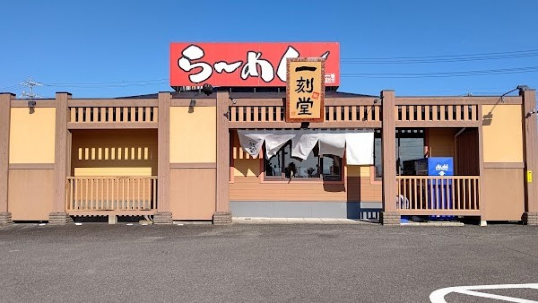 一刻魁堂 羽島店