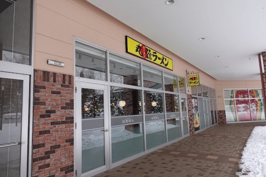 丸源ラーメン アリオ札幌店