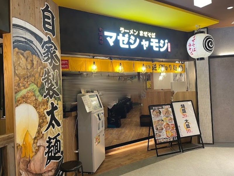 マゼシャモジCoCoLo新潟