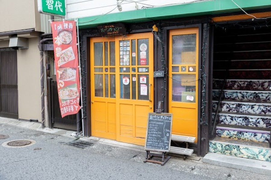 バーンチェリー