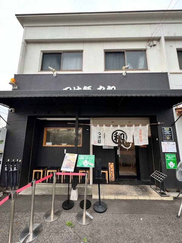 つけ麺 丸和 各務原分店