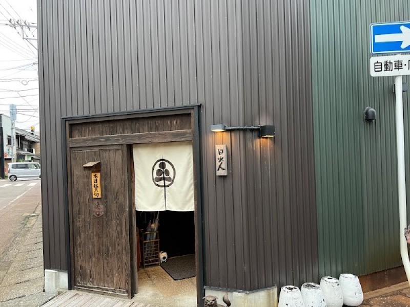 四川料理 日出人