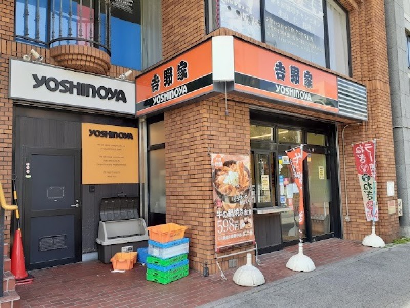 吉野家 市大病院前店