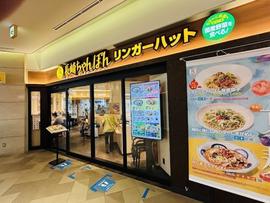 リンガーハット 新横浜北口店