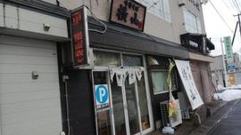 中華そば横山 小柳店