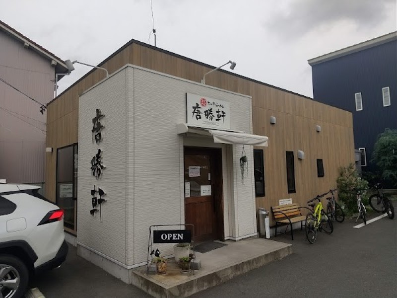 唐勝軒 豊橋本店