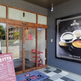 スンドゥブ専門店 HOTTO