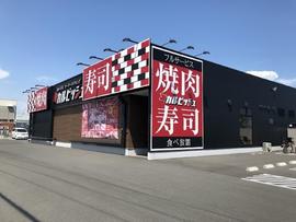 カルビッシュ浜松西伊場店