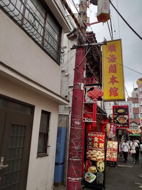 横浜中華街香港路の老舗 順海閣(ジュンカイカク) 本館