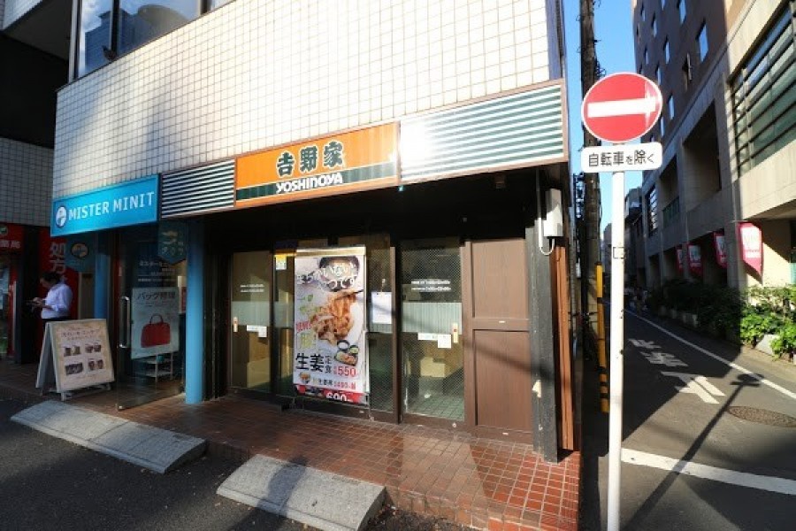 吉野家 西新宿８丁目店