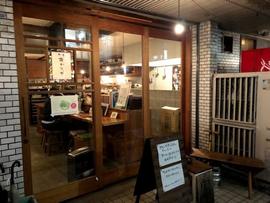 町屋 あかりや