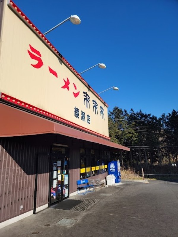 ラーメン 来来亭 綾瀬店